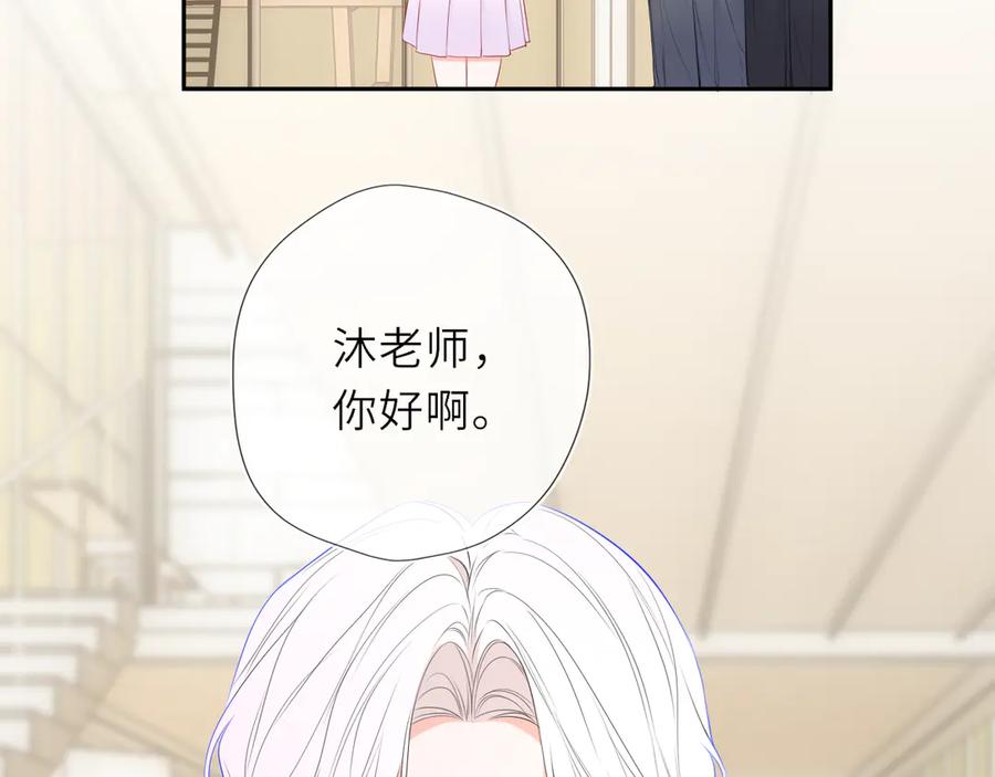 星辰于我 第66话 争执爆发！ 第46页