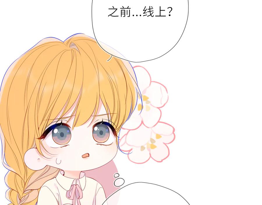 星辰于我 第66话 争执爆发！ 第40页