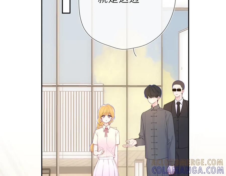 星辰于我 第66话 争执爆发！ 第45页