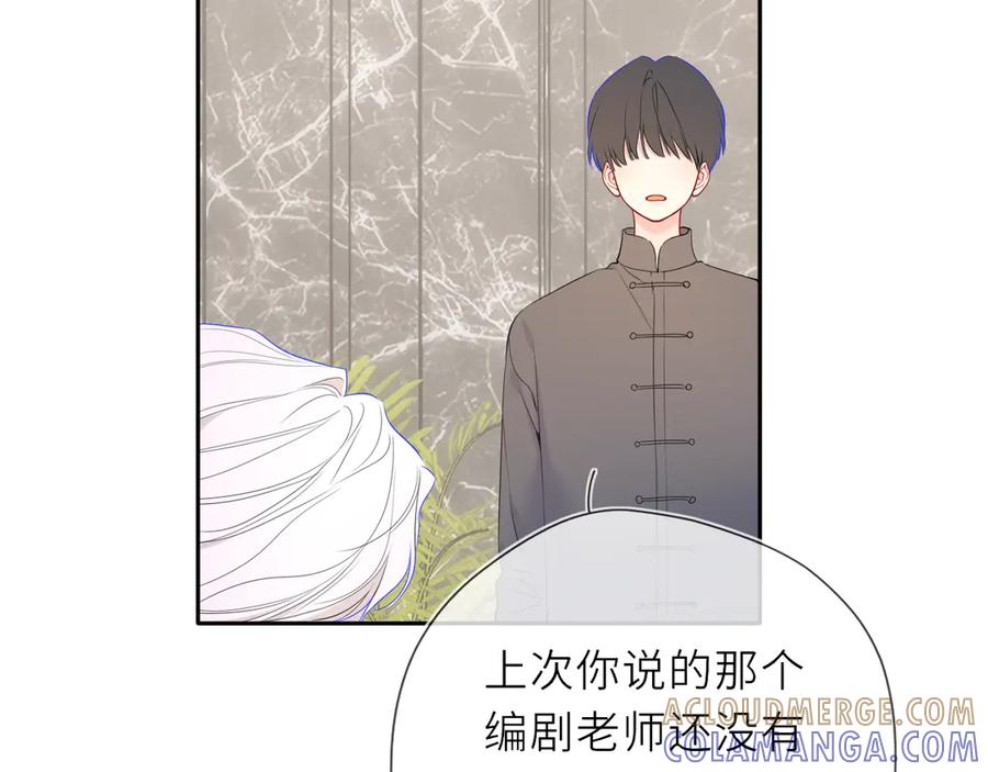星辰于我 第66话 争执爆发！ 第33页