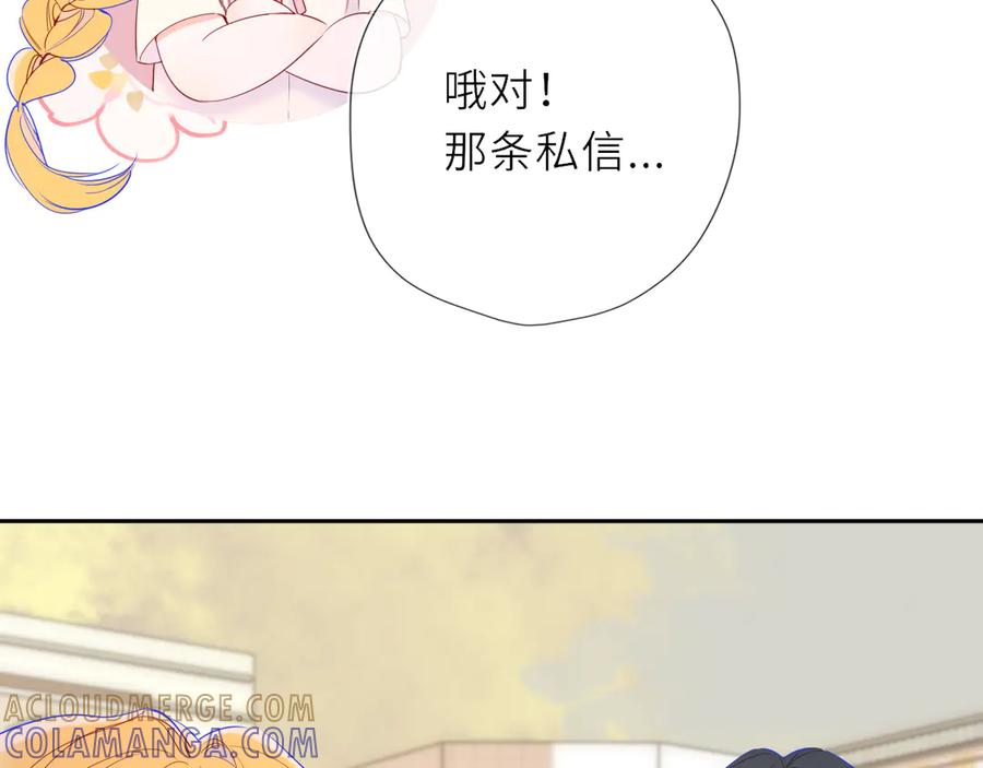 星辰于我 第66话 争执爆发！ 第41页
