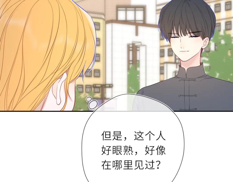 星辰于我 第66话 争执爆发！ 第42页