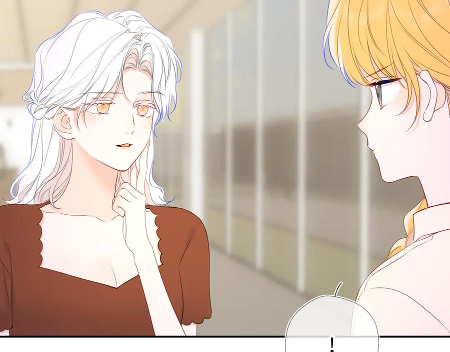 星辰于我 第66话 争执爆发！ 第66页