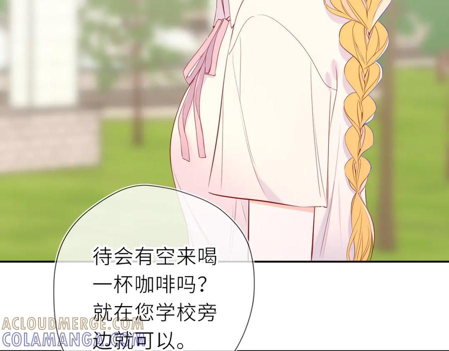 星辰于我 第66话 争执爆发！ 第37页