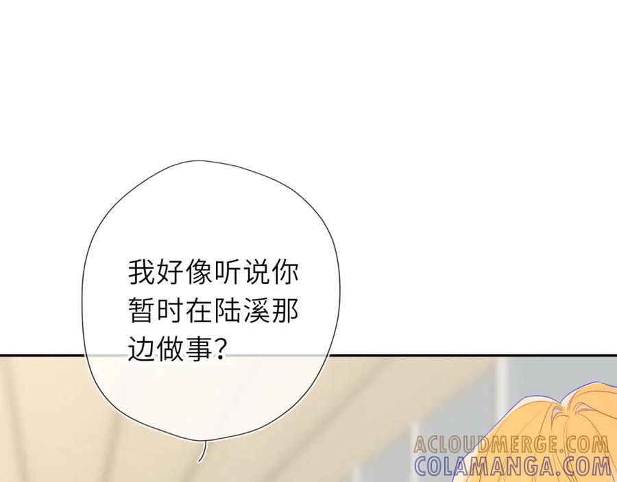 星辰于我 第66话 争执爆发！ 第65页