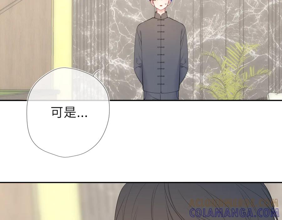 星辰于我 第66话 争执爆发！ 第29页