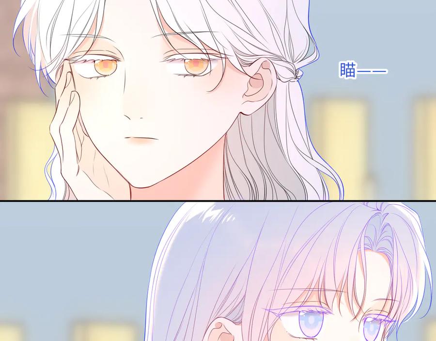 星辰于我 第66话 争执爆发！ 第20页