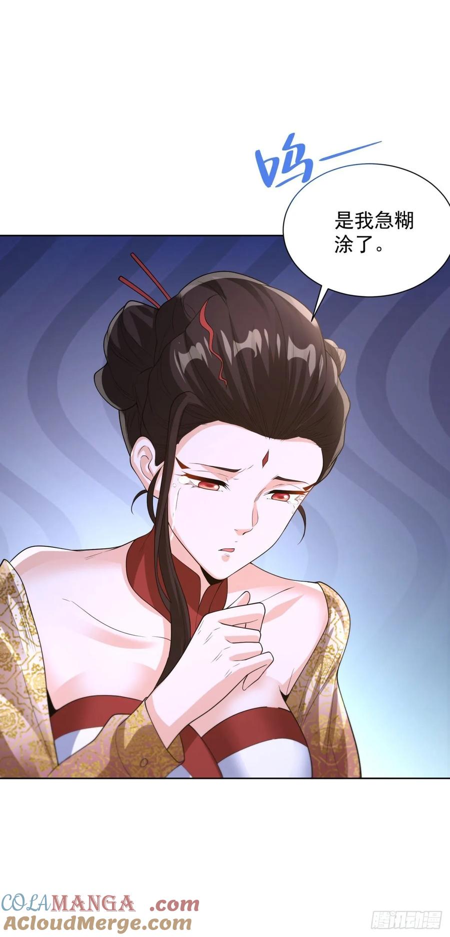 大反派 第252话 公平交易 第9页