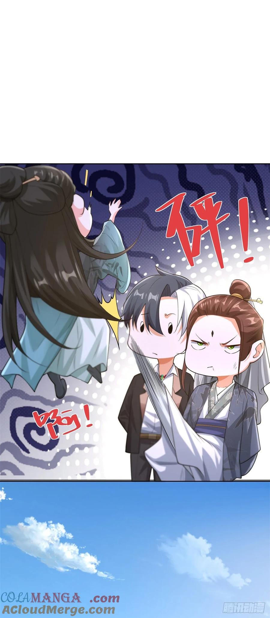 大反派 第252话 公平交易 第3页