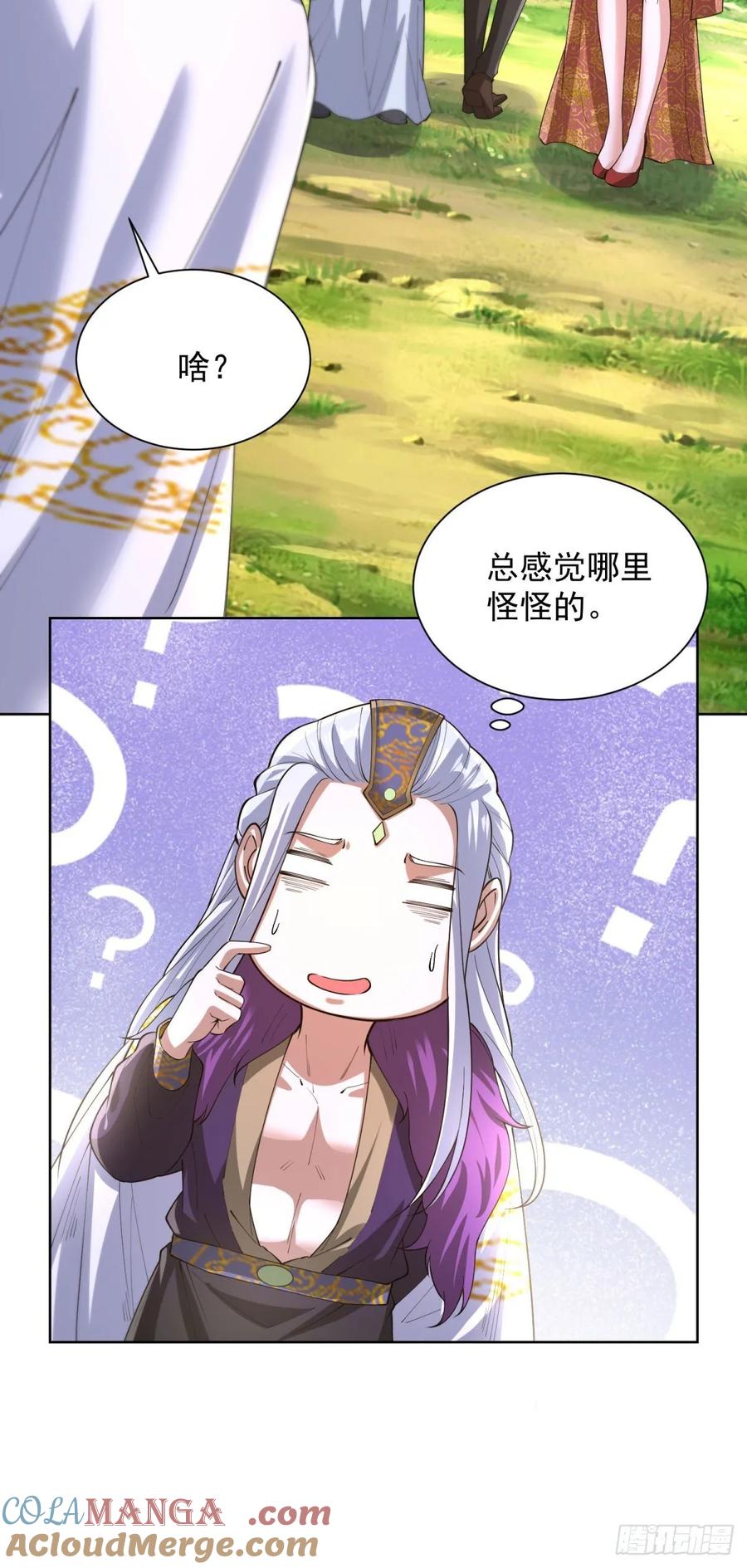 大反派 第252话 公平交易 第25页