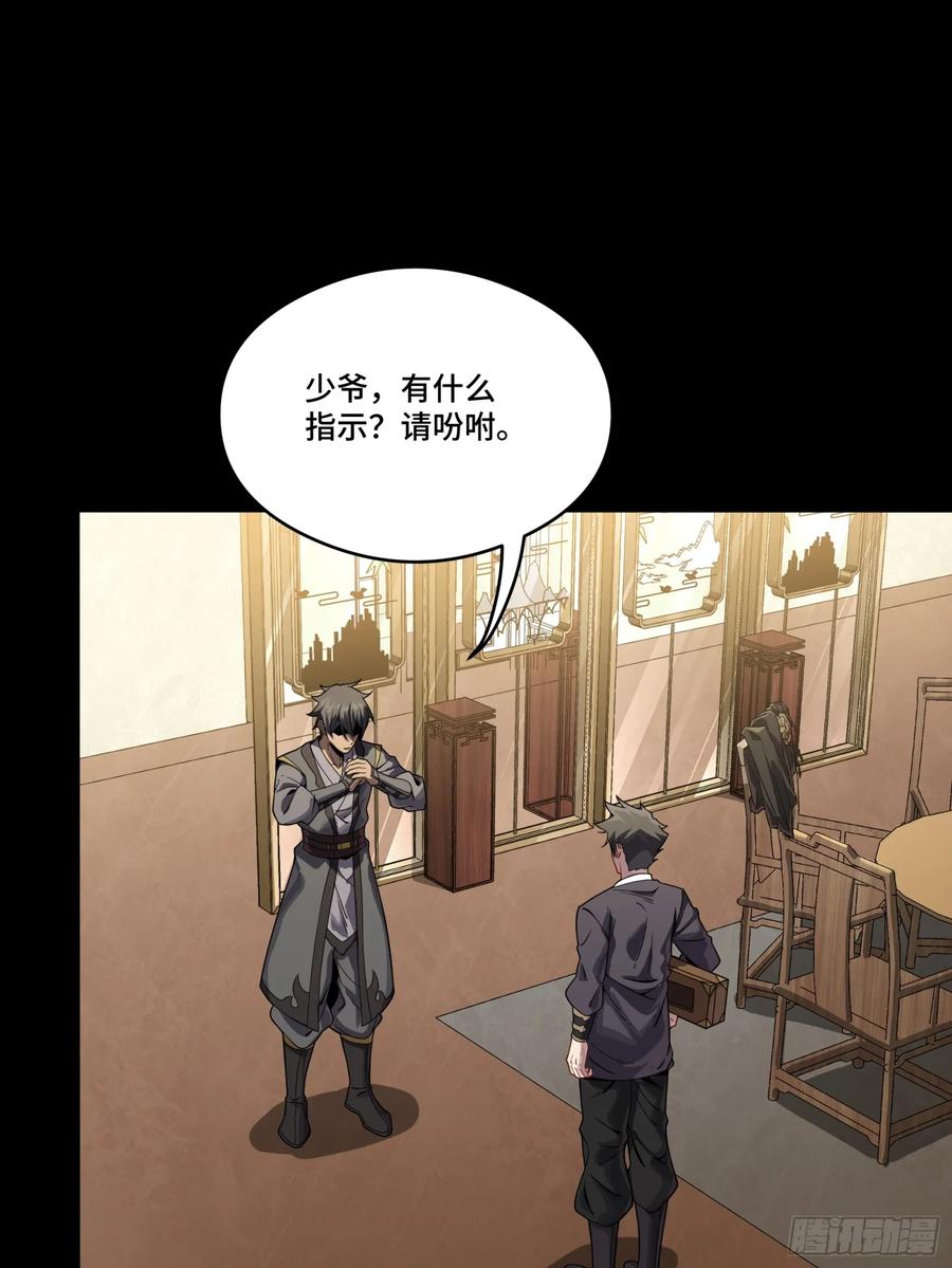 星甲魂将传 239 双线操作 第53页