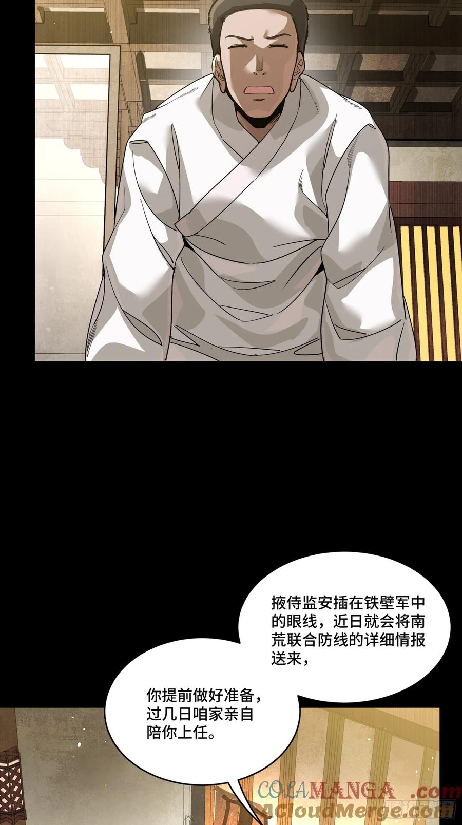 星甲魂将传 239 双线操作 第31页