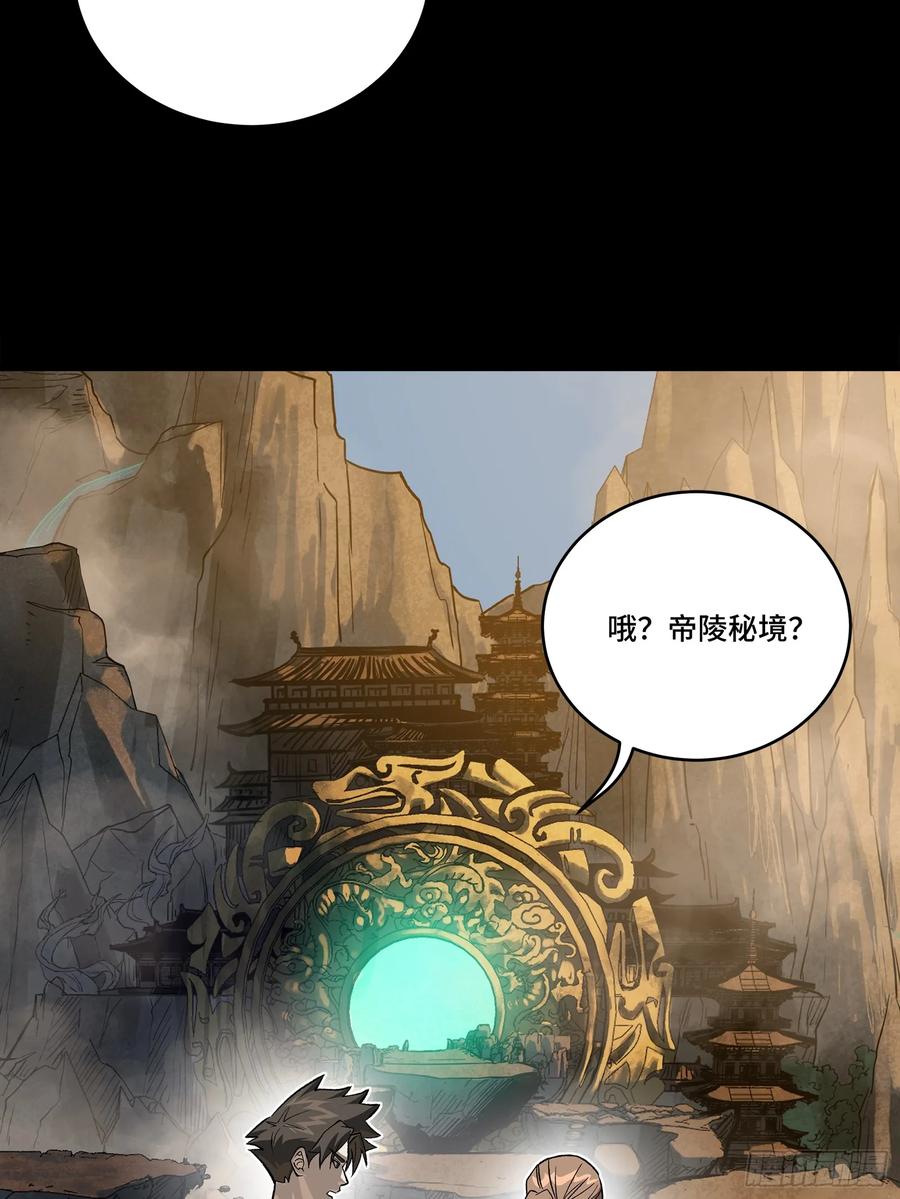 星甲魂将传 239 双线操作 第18页