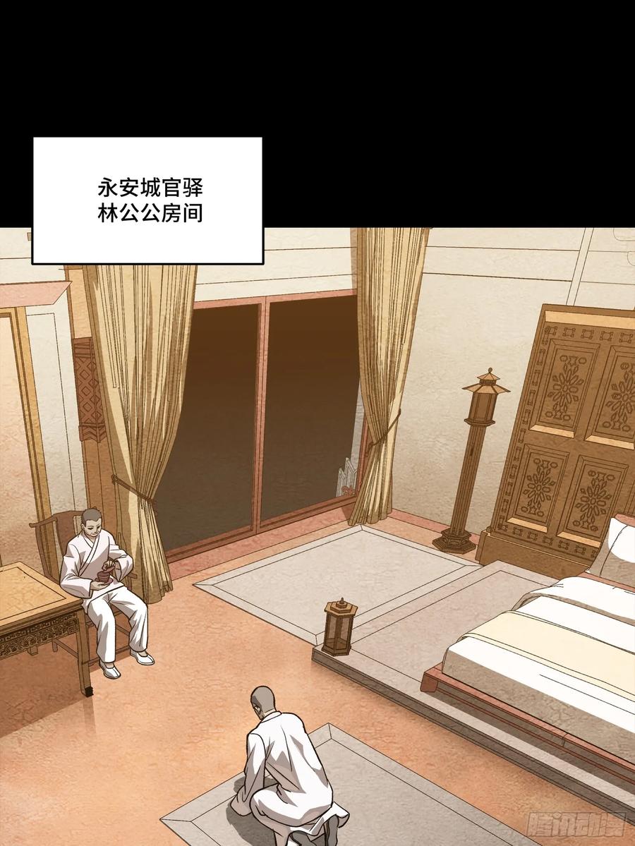 星甲魂将传 239 双线操作 第21页