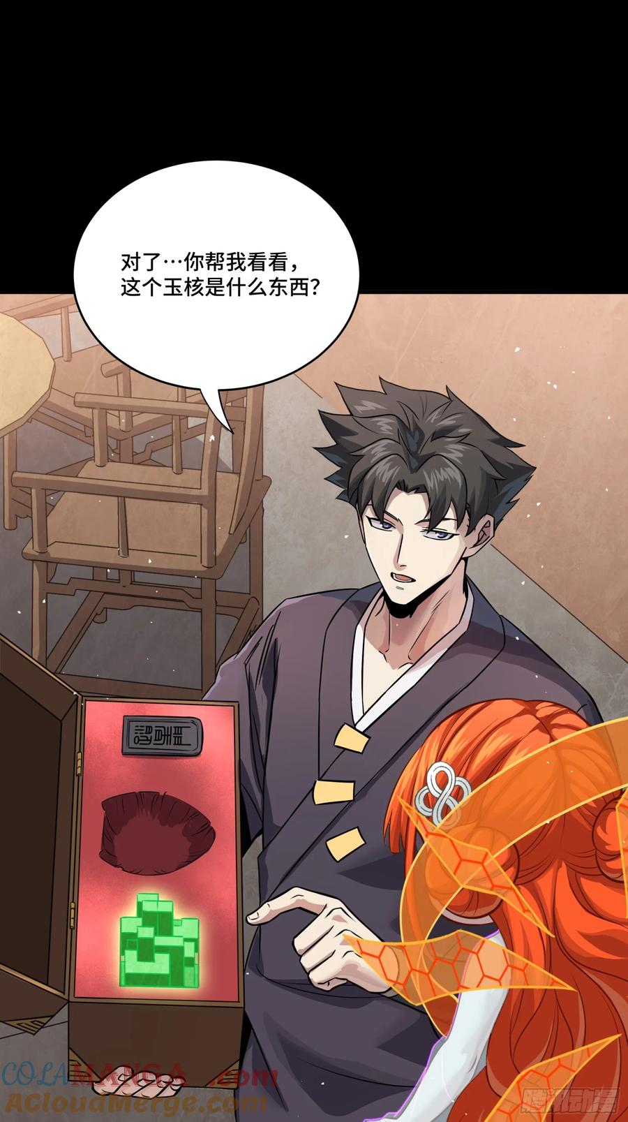星甲魂将传 239 双线操作 第61页