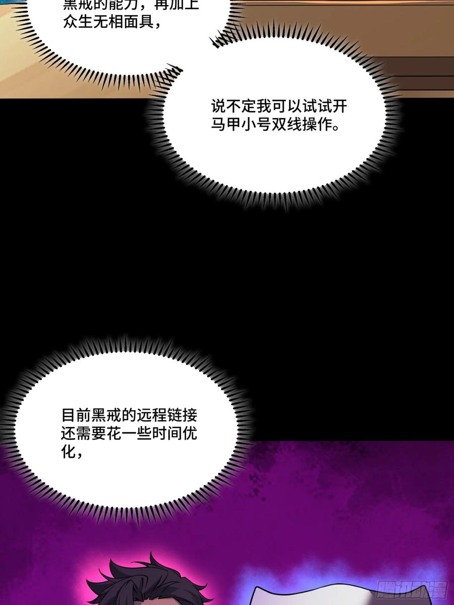 星甲魂将传 239 双线操作 第47页