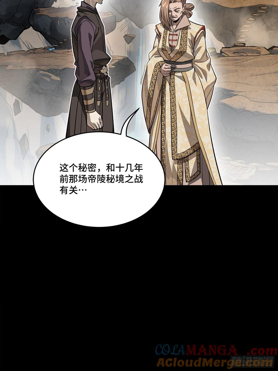 星甲魂将传 239 双线操作 第19页