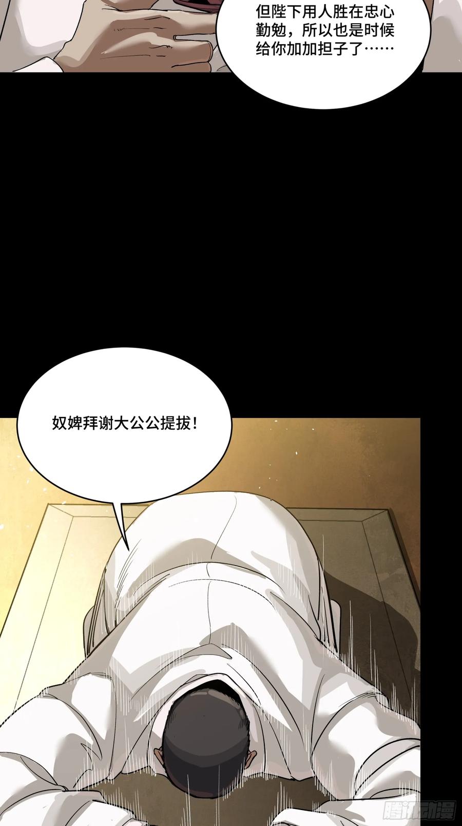 星甲魂将传 239 双线操作 第26页