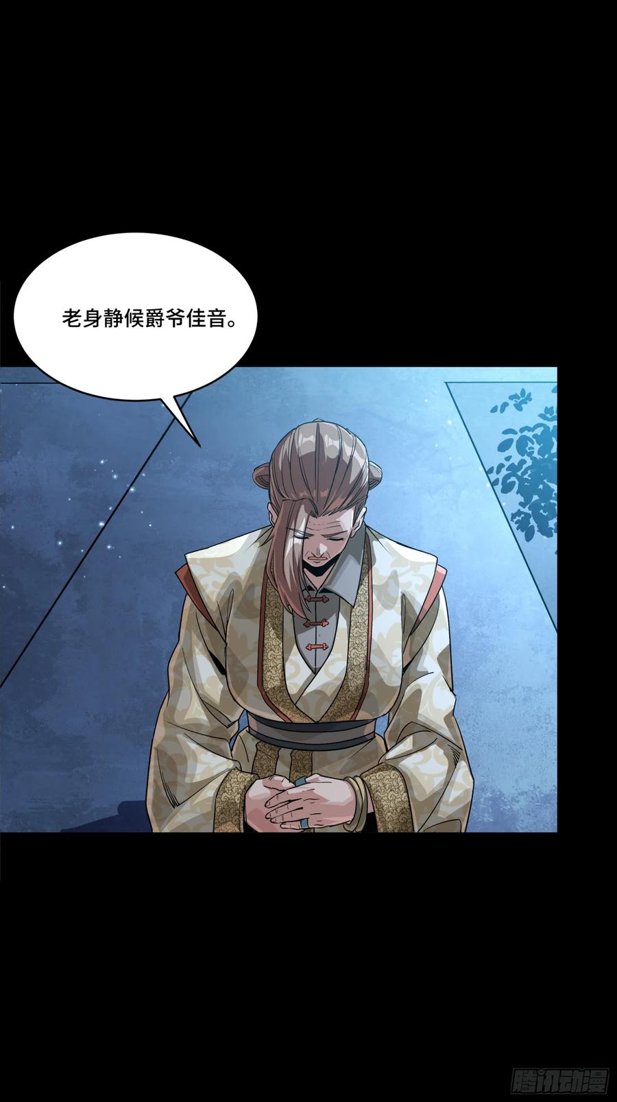星甲魂将传 239 双线操作 第38页