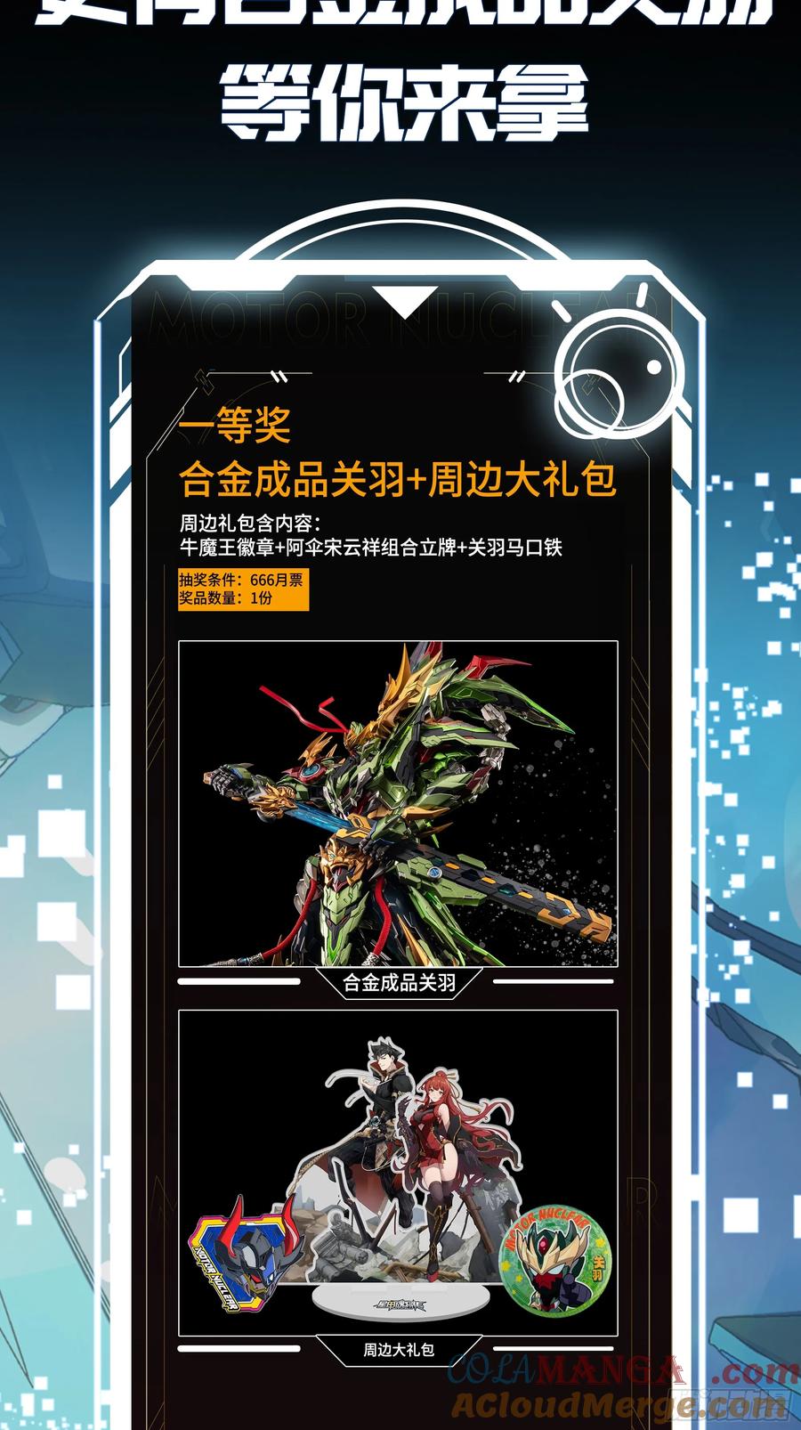 星甲魂将传 239 双线操作 第67页