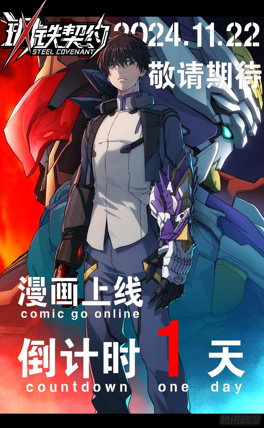 星甲魂将传 239 双线操作 第72页