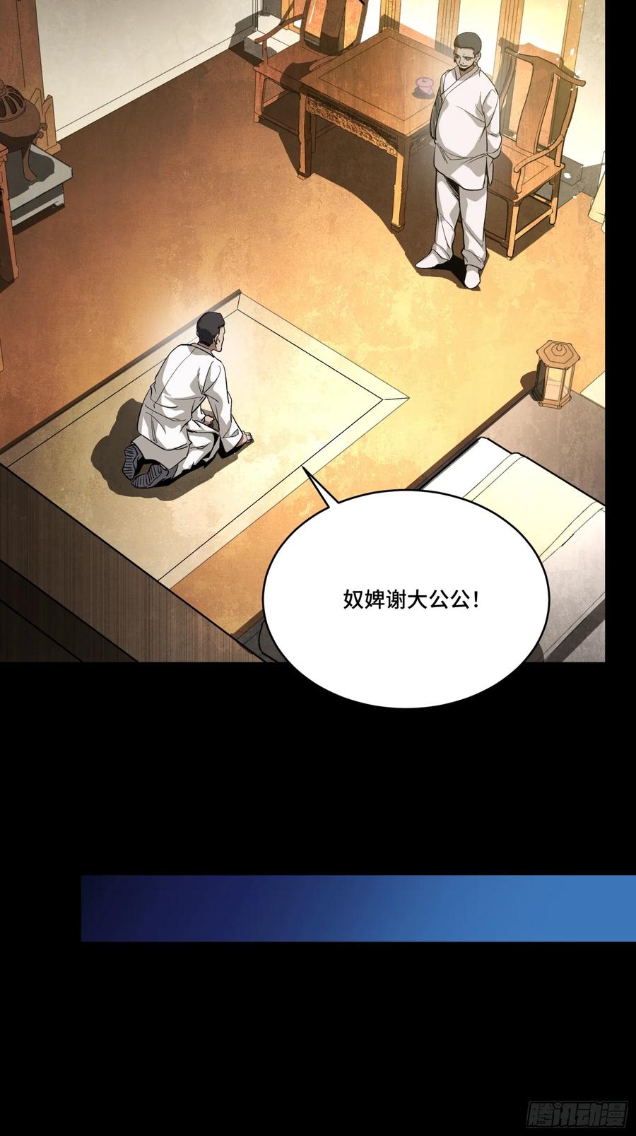 星甲魂将传 239 双线操作 第32页
