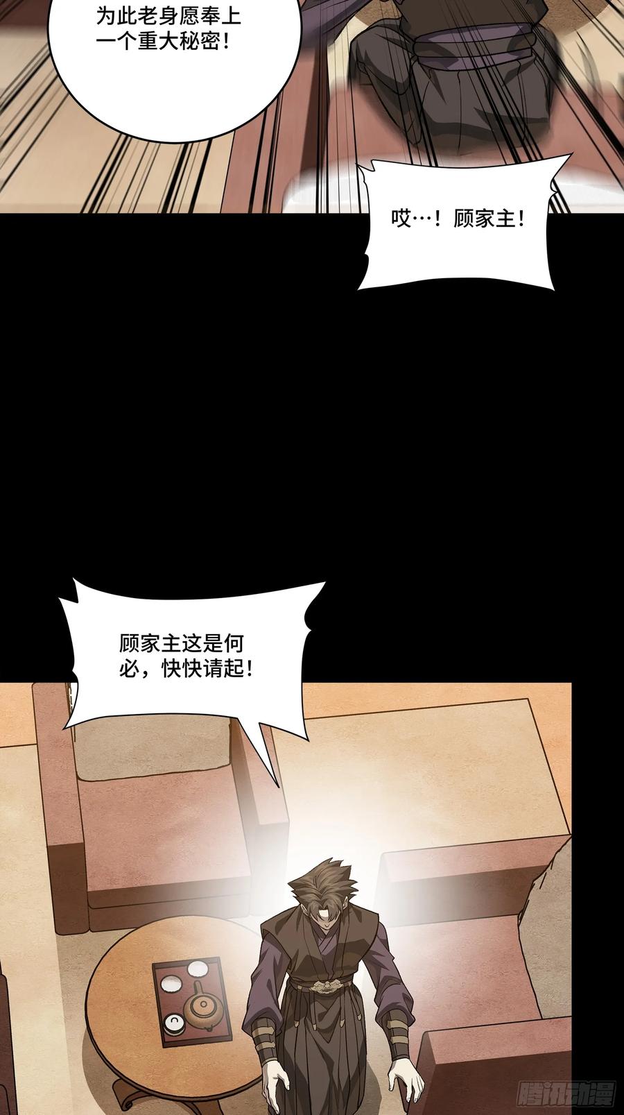 星甲魂将传 239 双线操作 第14页