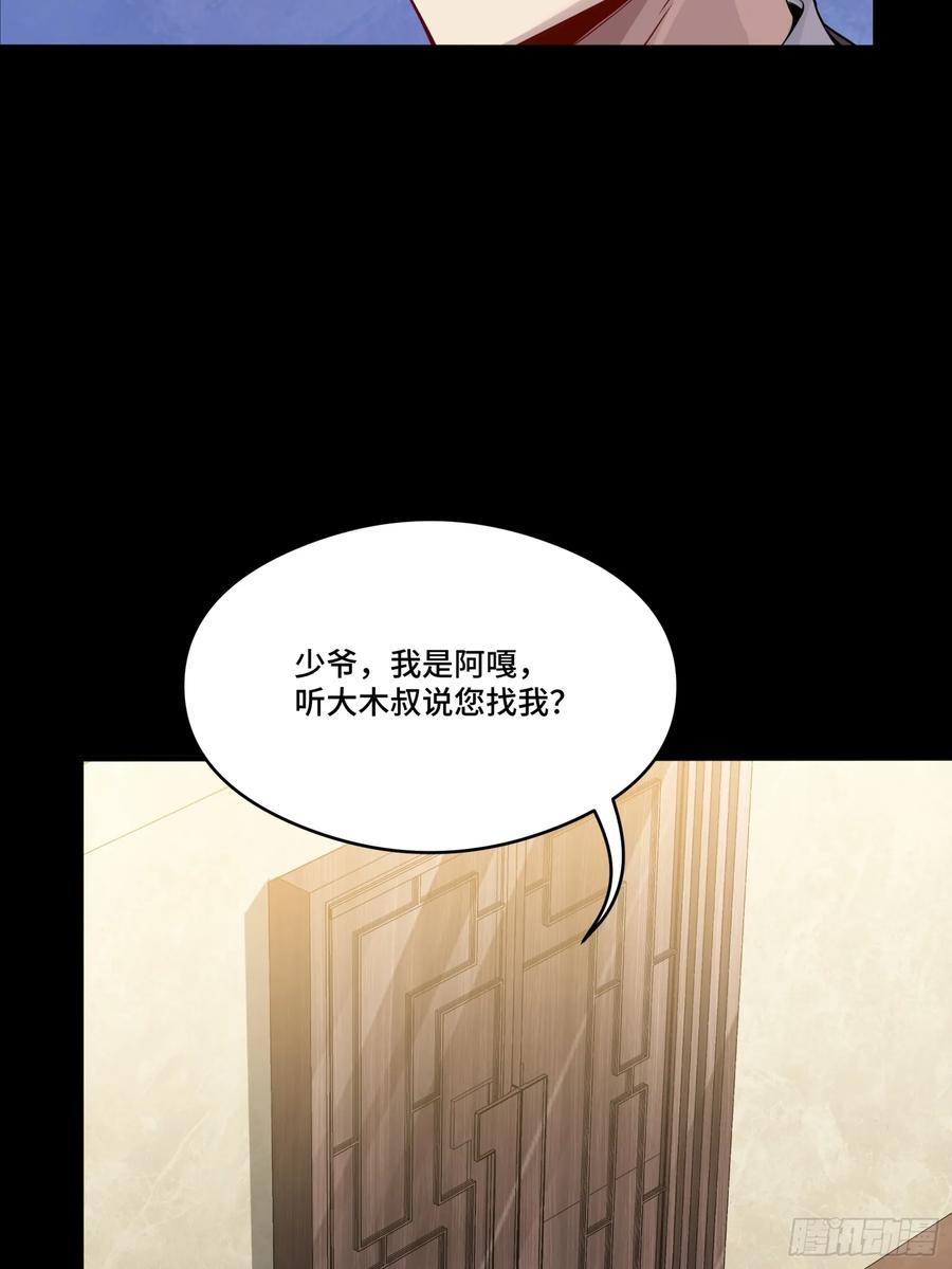 星甲魂将传 239 双线操作 第50页