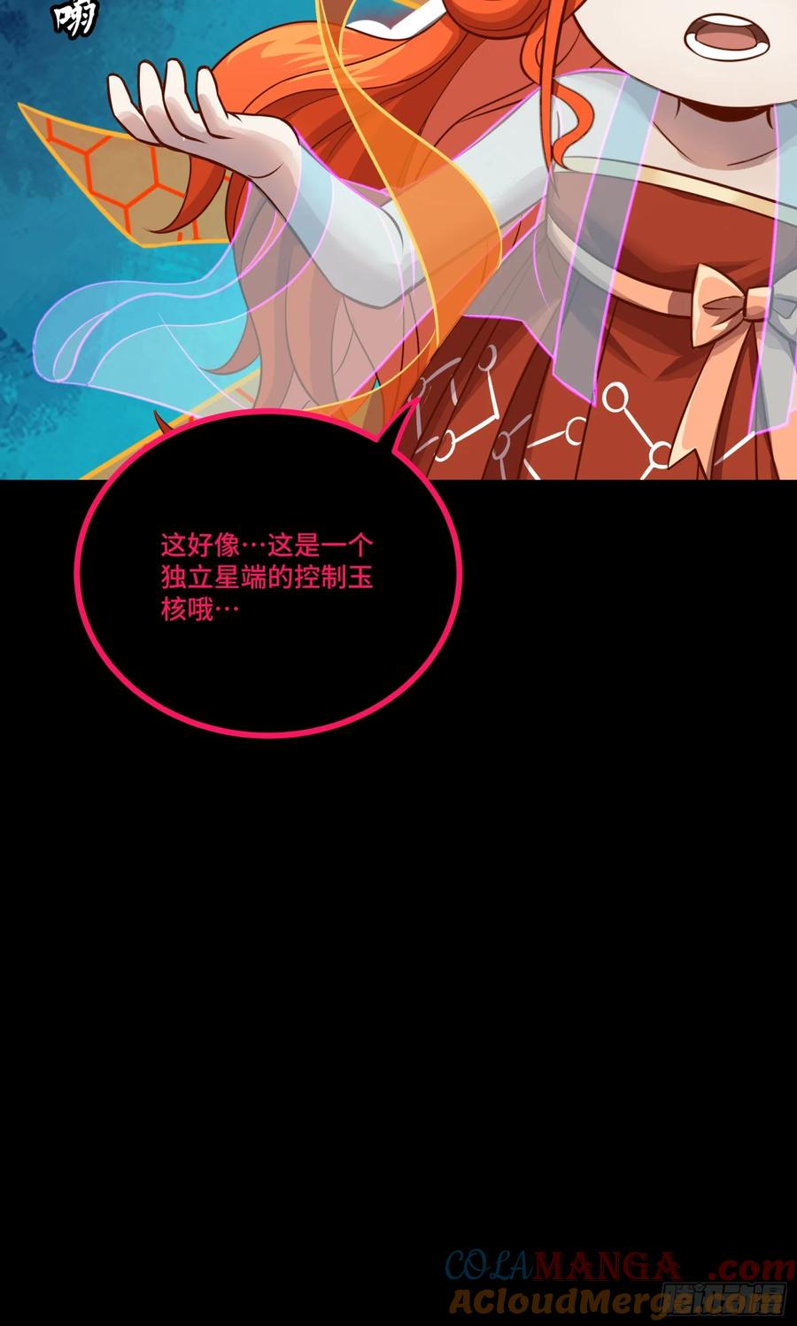 星甲魂将传 239 双线操作 第64页