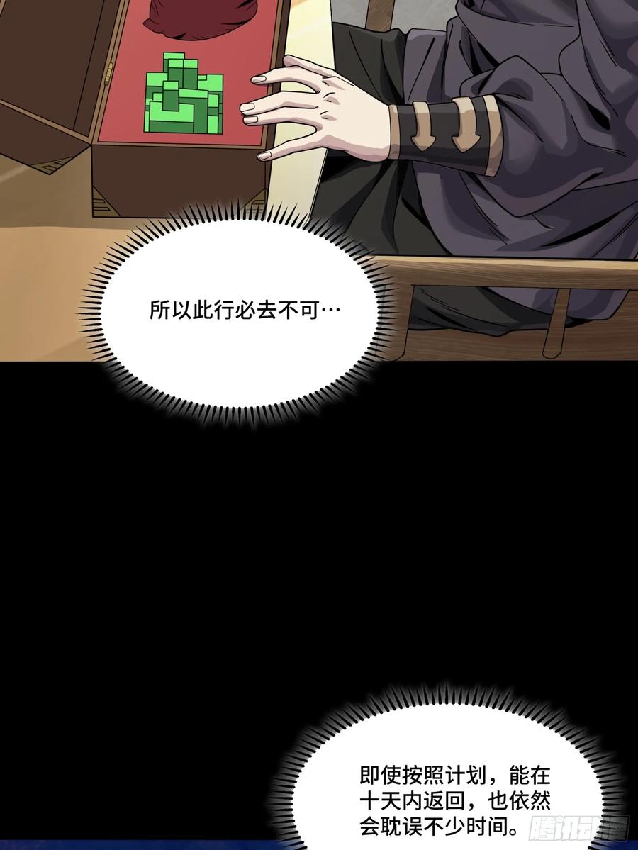 星甲魂将传 239 双线操作 第45页