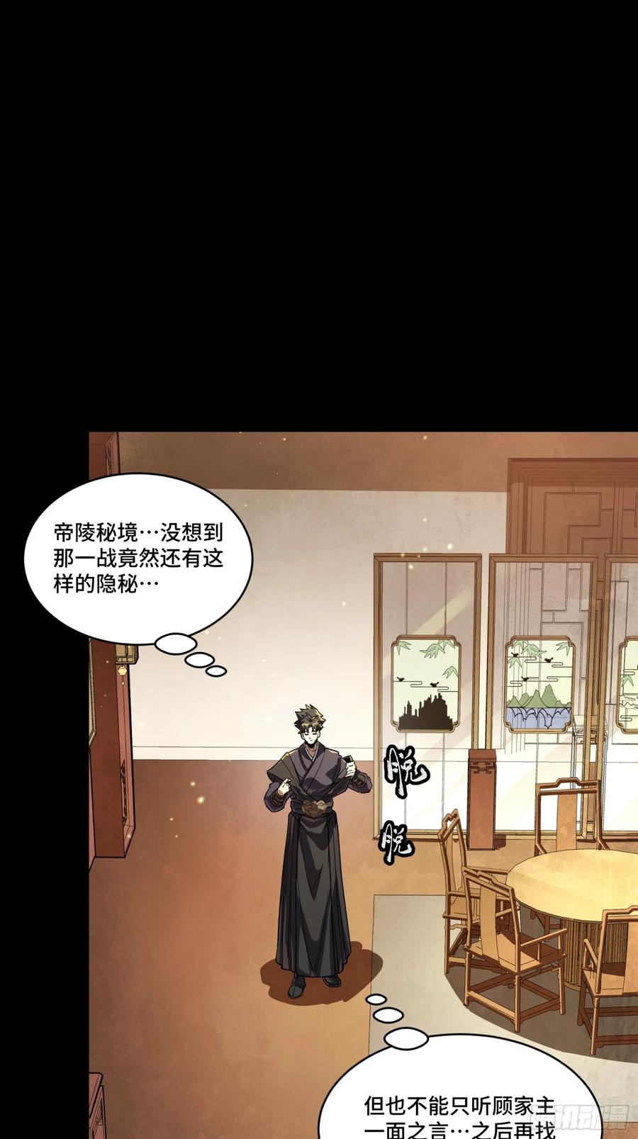 星甲魂将传 239 双线操作 第41页
