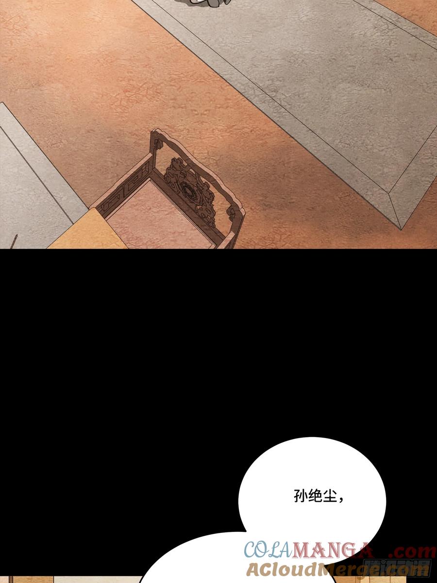 星甲魂将传 239 双线操作 第22页