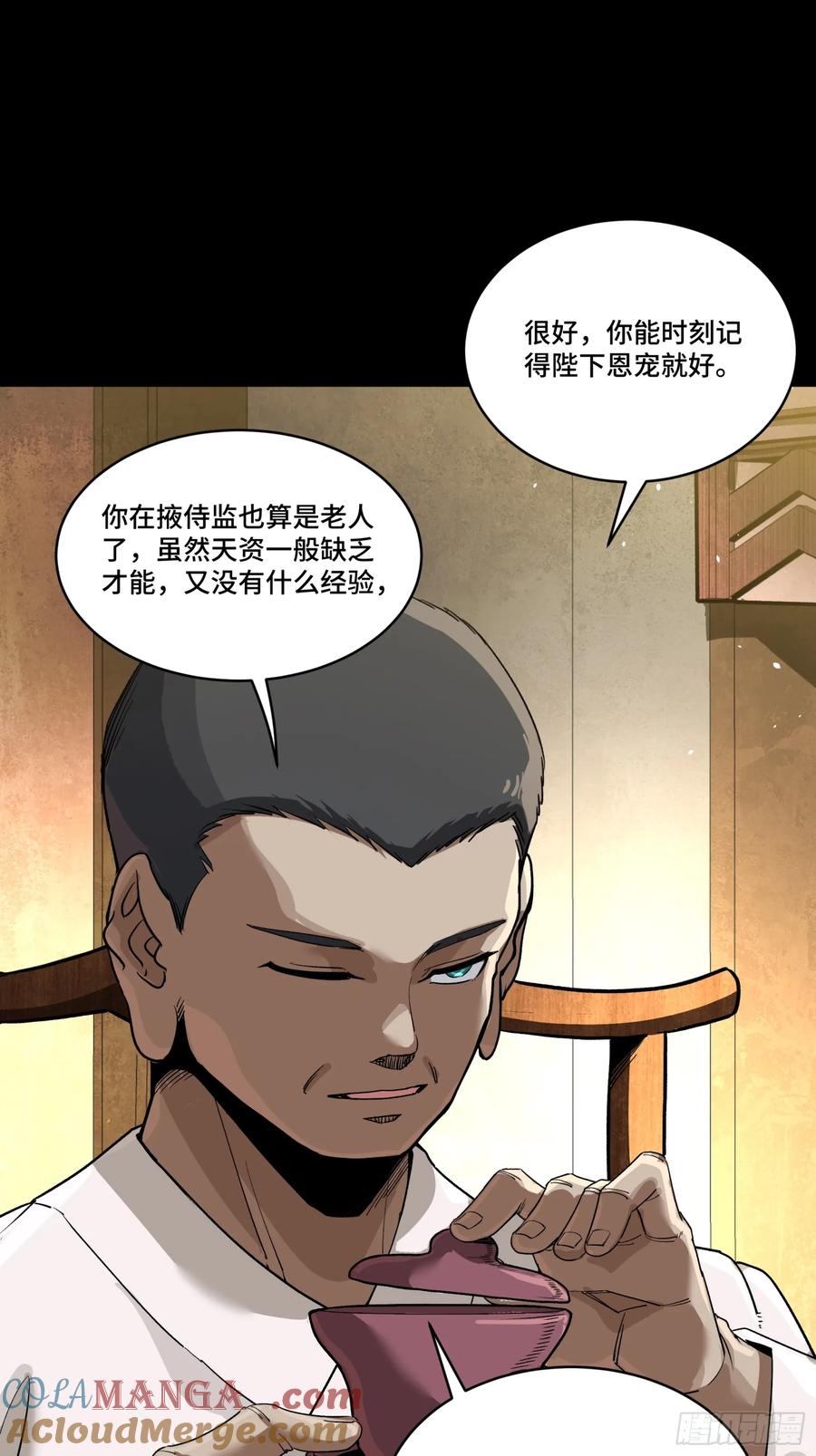 星甲魂将传 239 双线操作 第25页