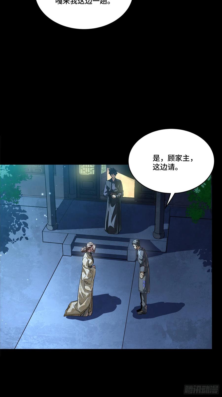 星甲魂将传 239 双线操作 第36页