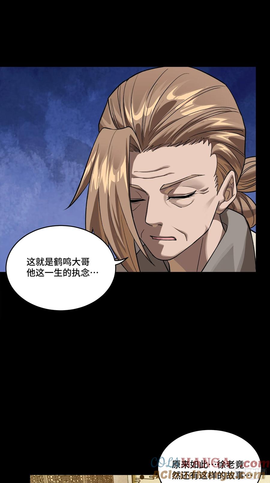 星甲魂将传 239 双线操作 第73页