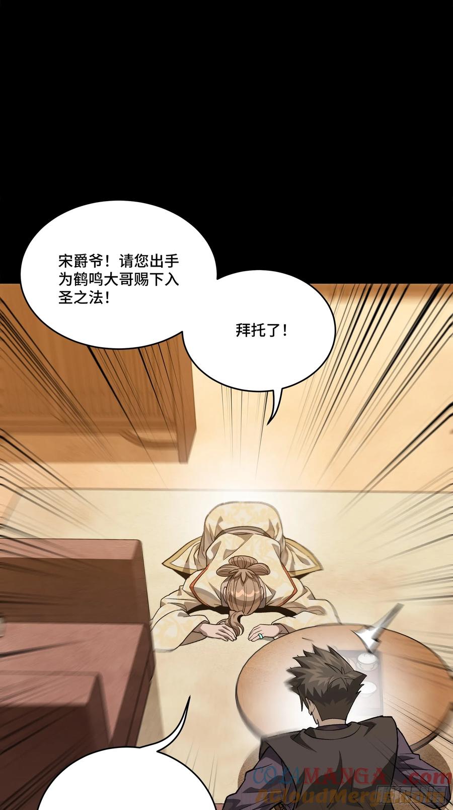 星甲魂将传 239 双线操作 第13页