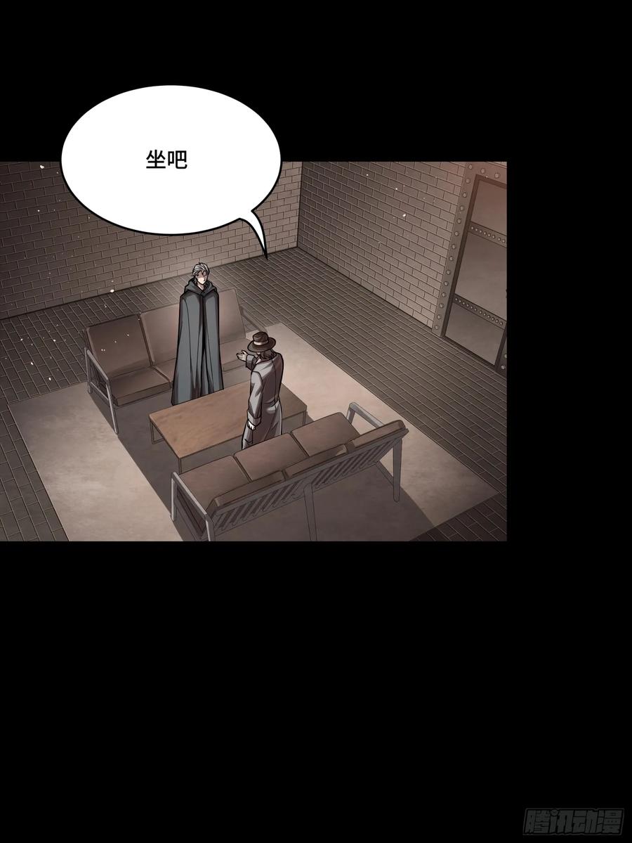 星甲魂将传 243 侍女小队 第11页
