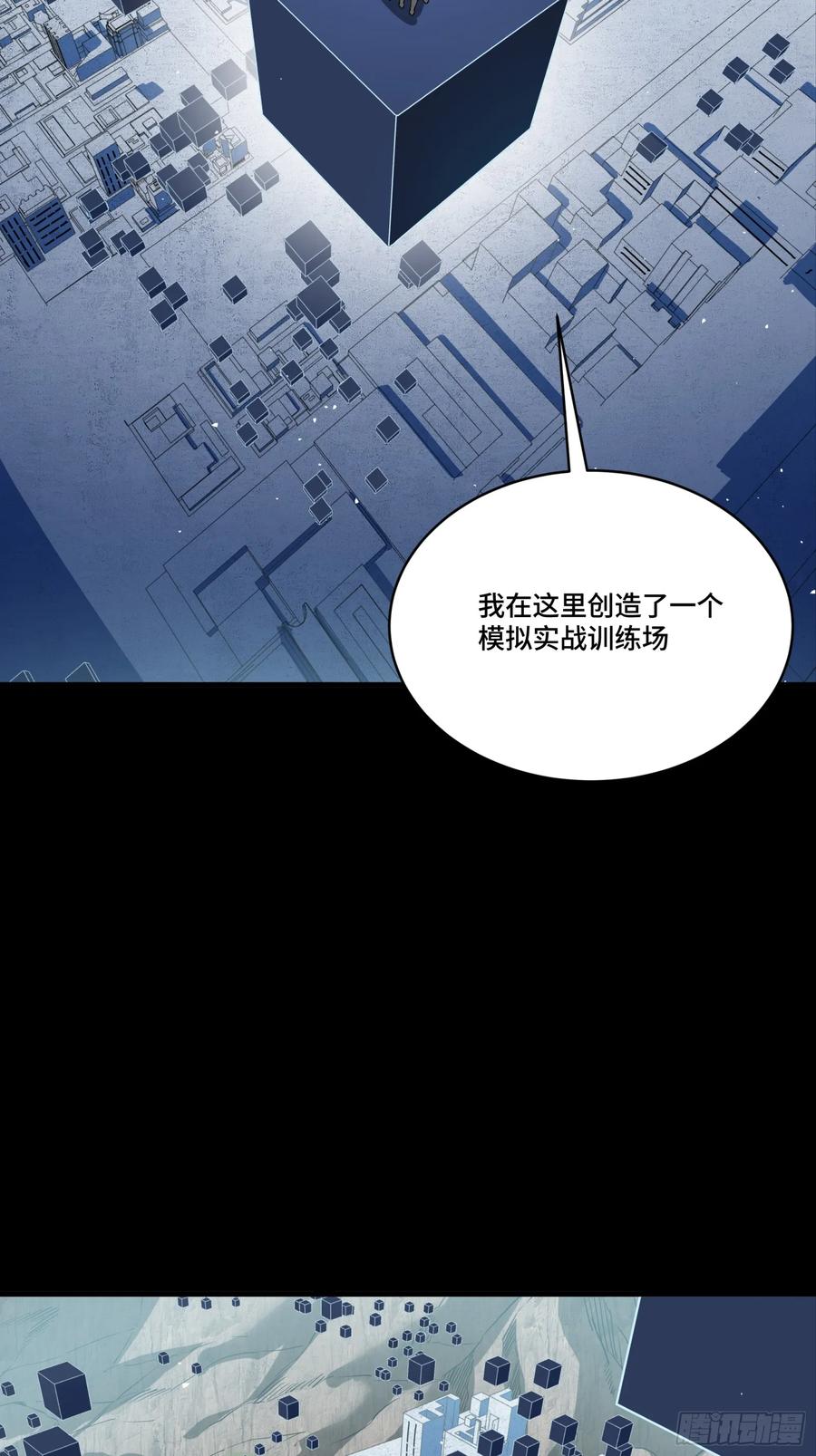 星甲魂将传 243 侍女小队 第44页