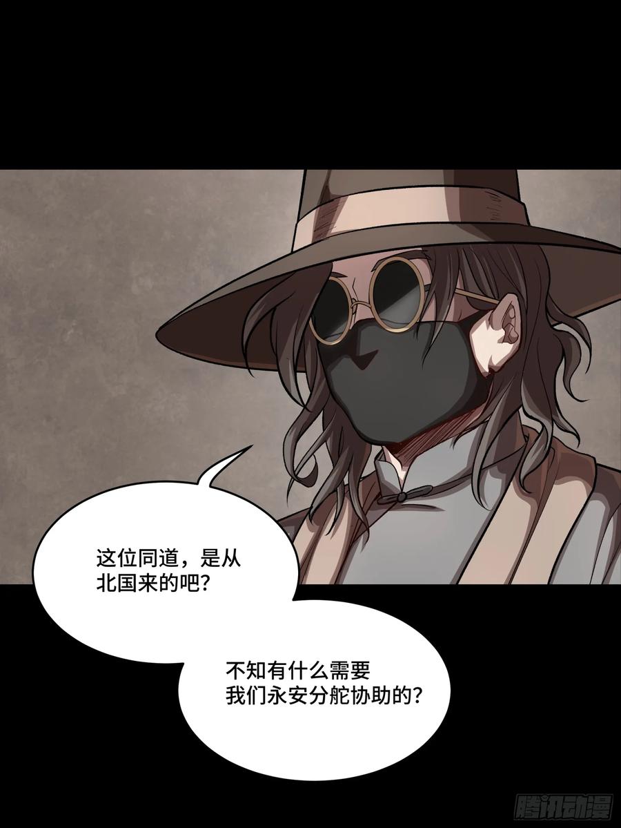 星甲魂将传 243 侍女小队 第12页