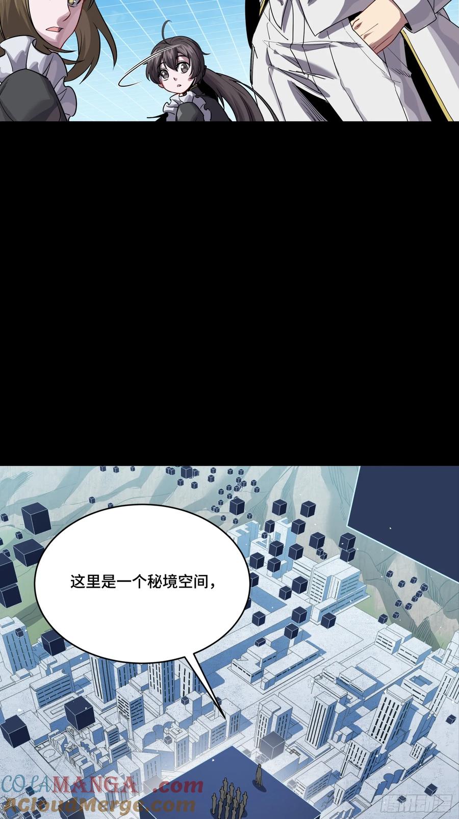 星甲魂将传 243 侍女小队 第43页