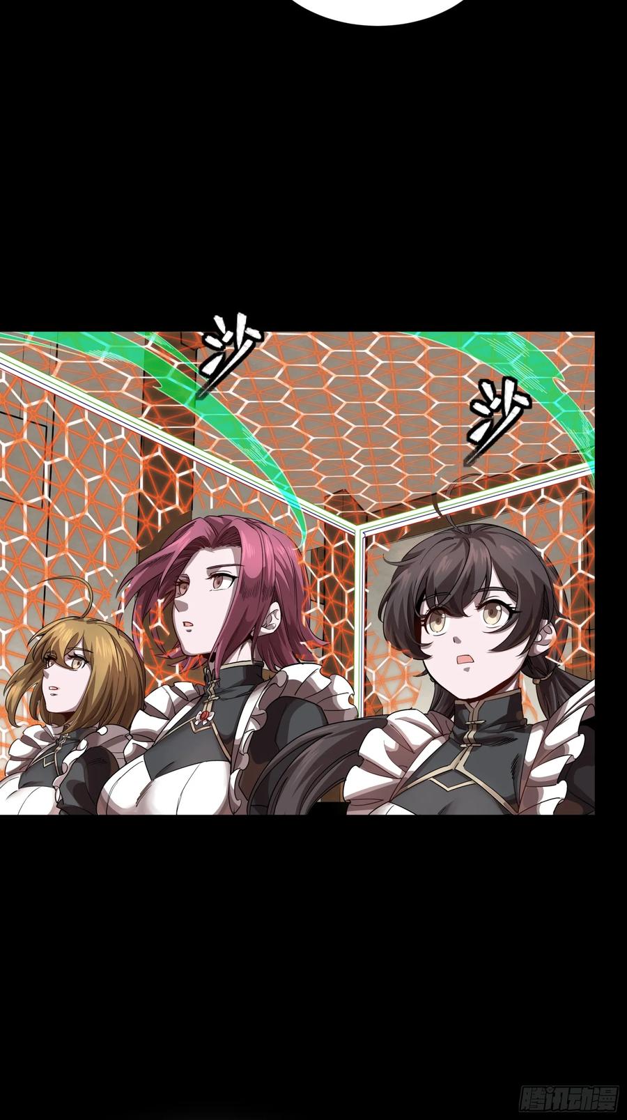 星甲魂将传 243 侍女小队 第30页
