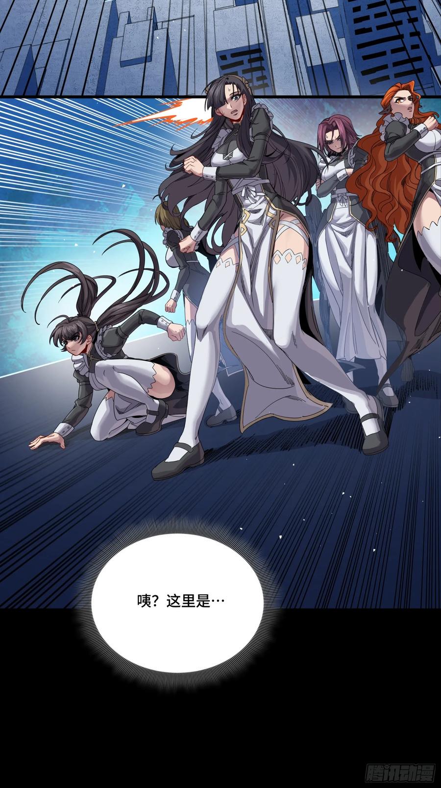 星甲魂将传 243 侍女小队 第39页