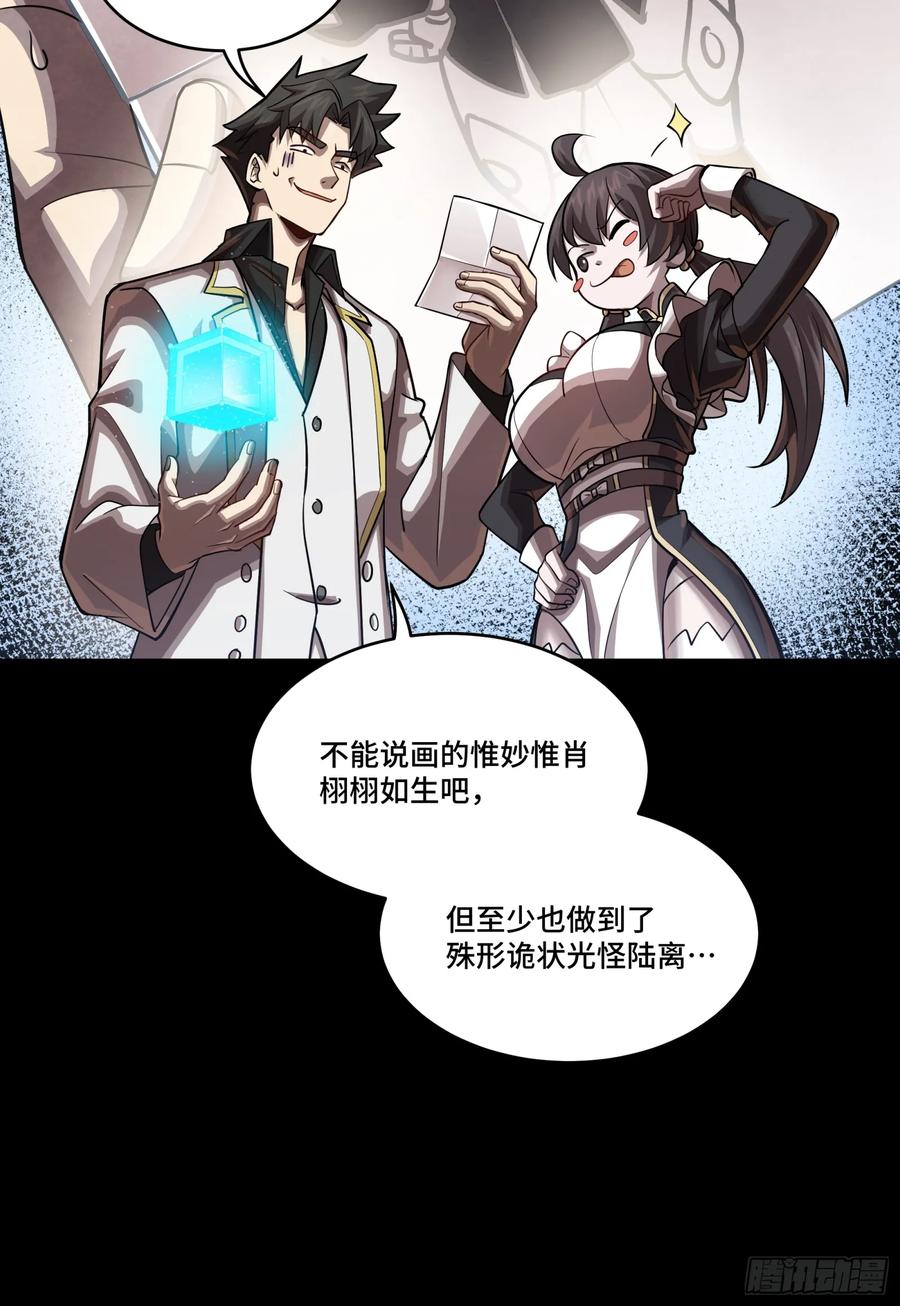 星甲魂将传 243 侍女小队 第27页