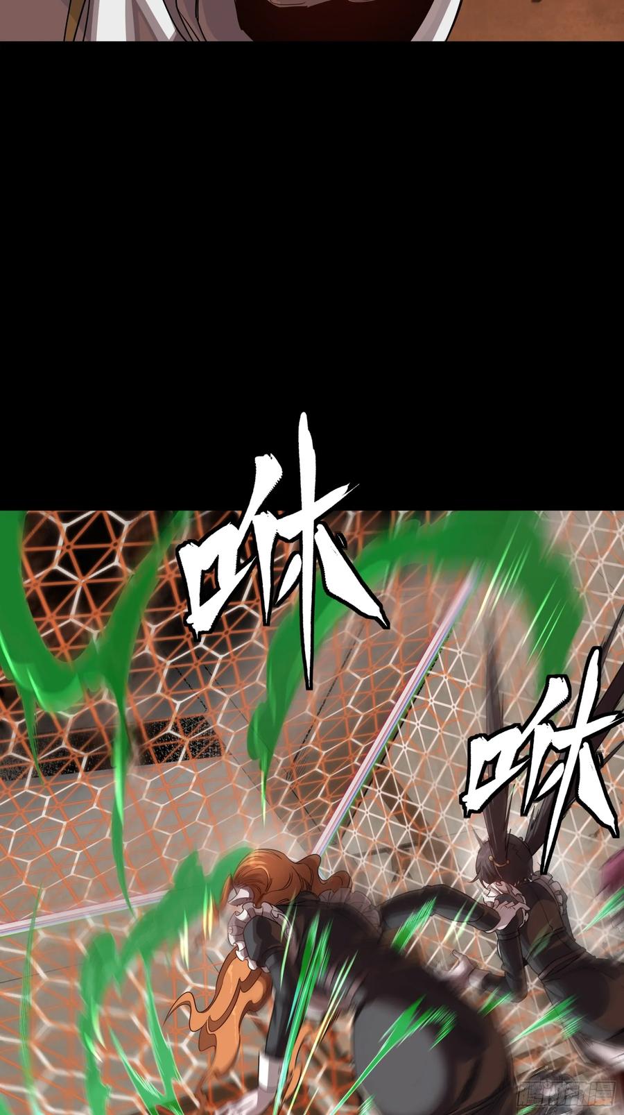 星甲魂将传 243 侍女小队 第33页