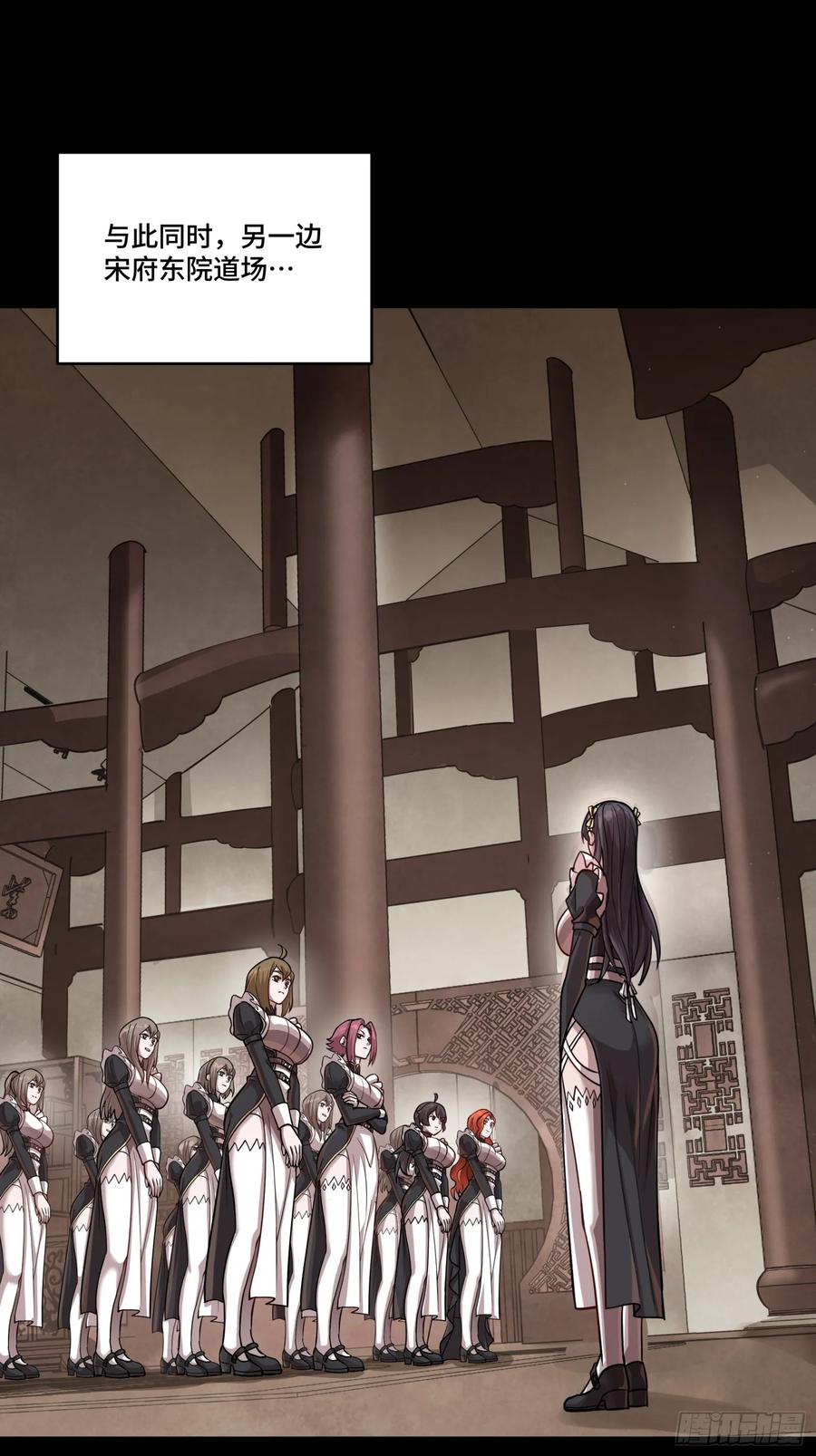 星甲魂将传 243 侍女小队 第18页