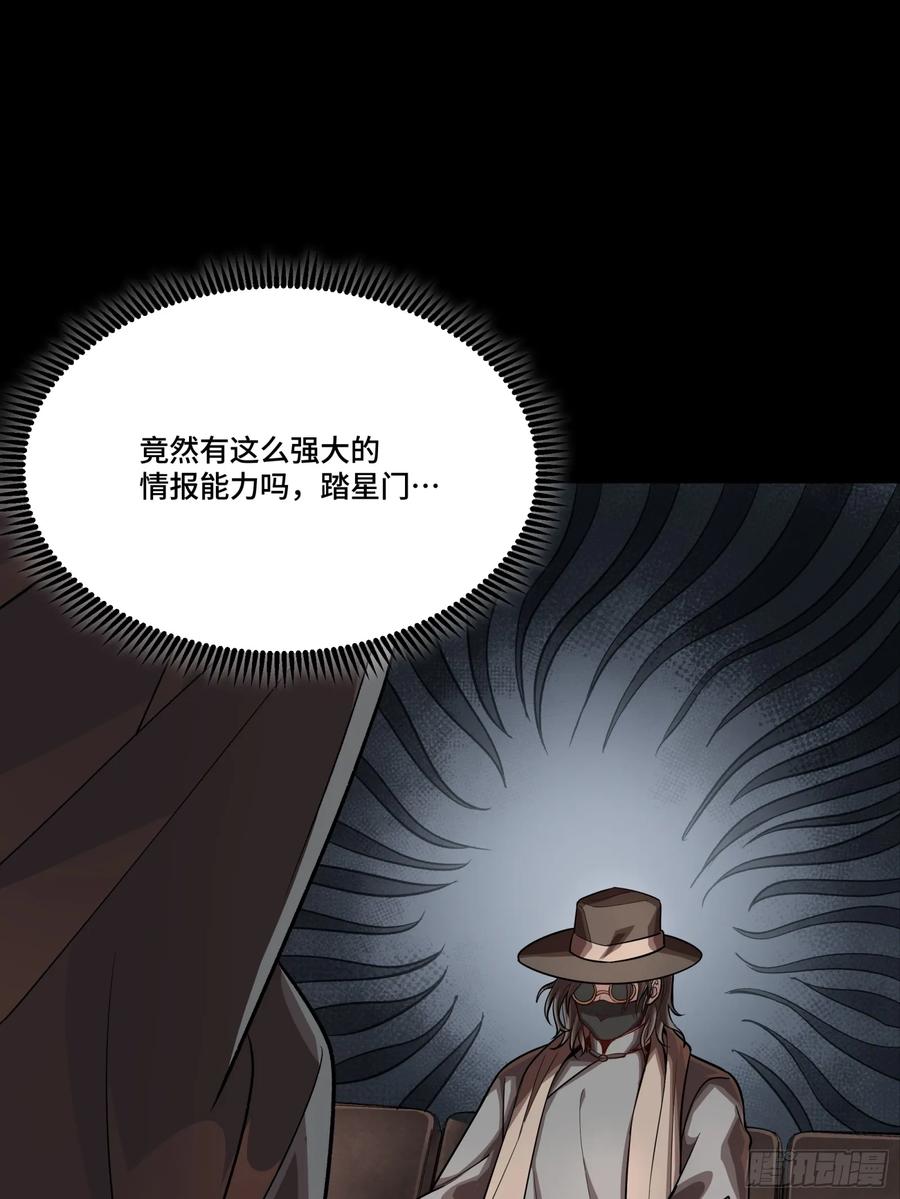 星甲魂将传 243 侍女小队 第14页