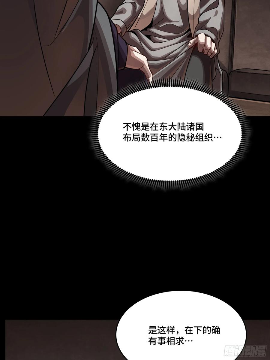 星甲魂将传 243 侍女小队 第15页