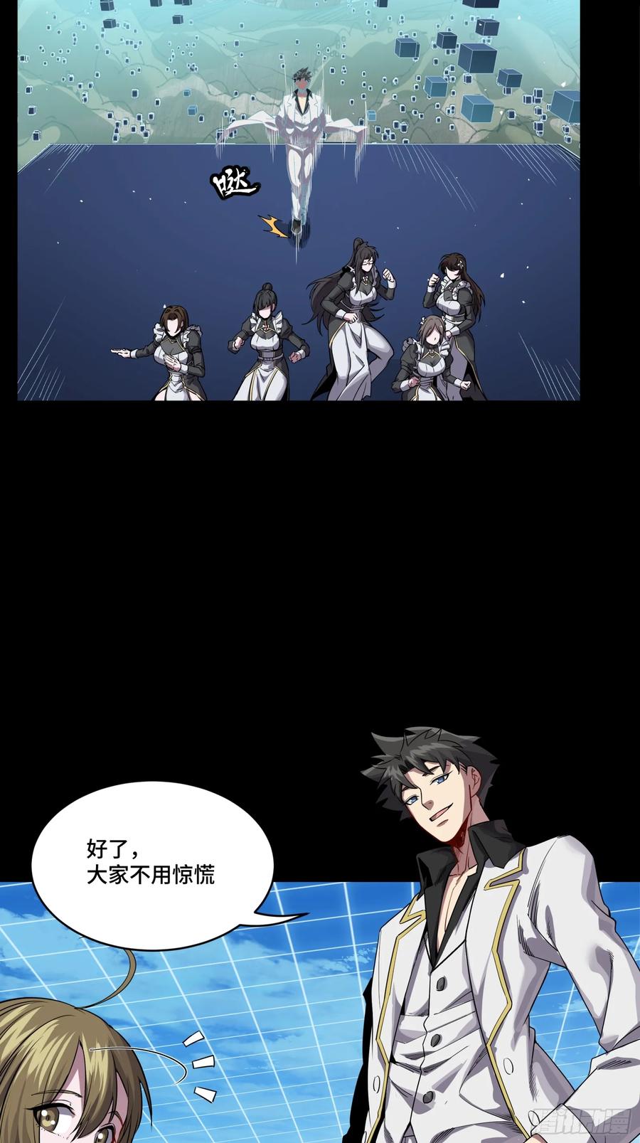 星甲魂将传 243 侍女小队 第42页