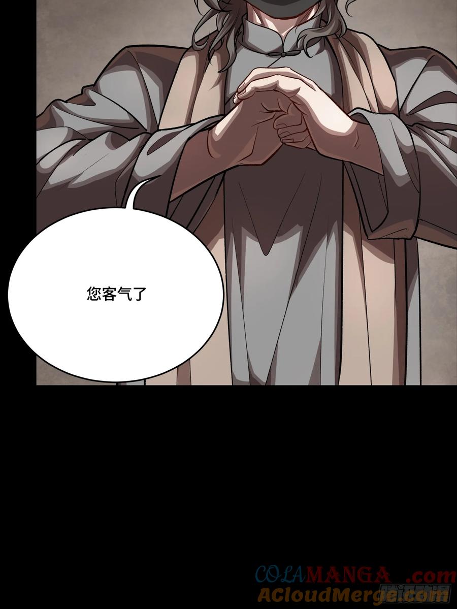 星甲魂将传 243 侍女小队 第10页