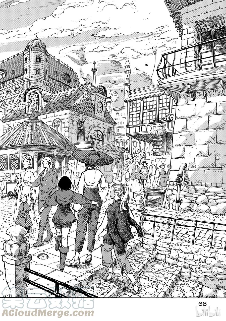 《空挺Dragons》26 醉汉与生火腿陷的蘑菇 第4页